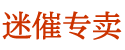 京东安眠药暗号